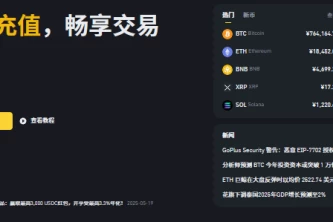 安币Binance交易所下载｜安币Binance交易平台App下载教程